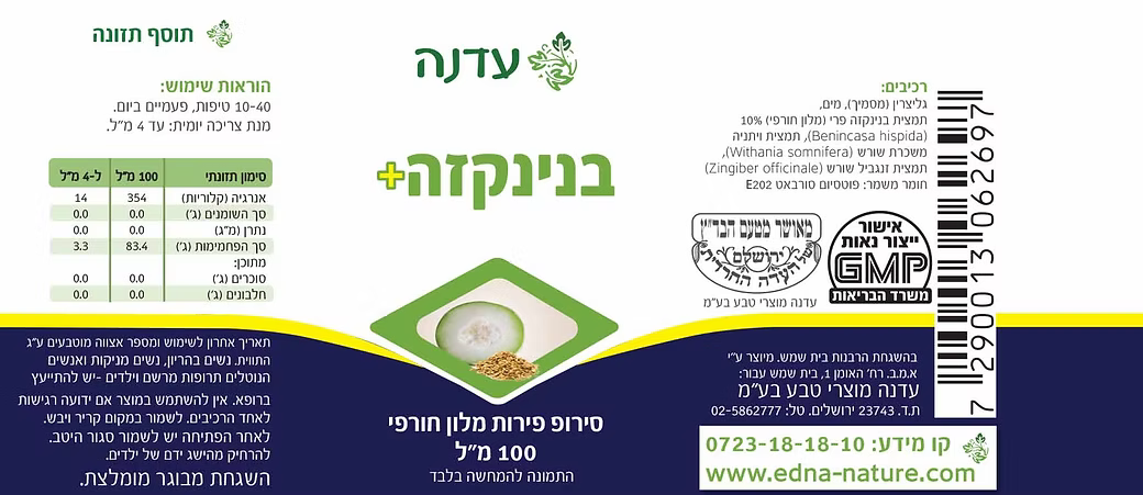 Benincasa Plus - Edna