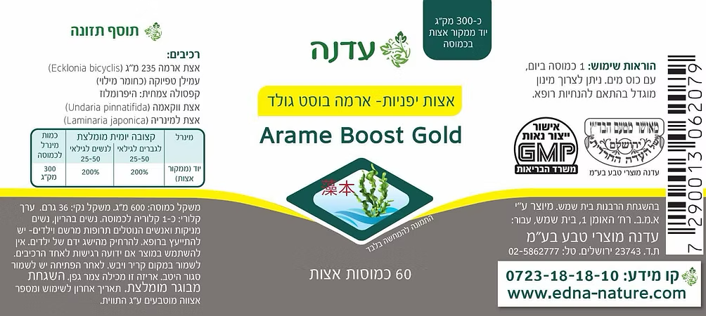 Arame Boost Gold - Edna