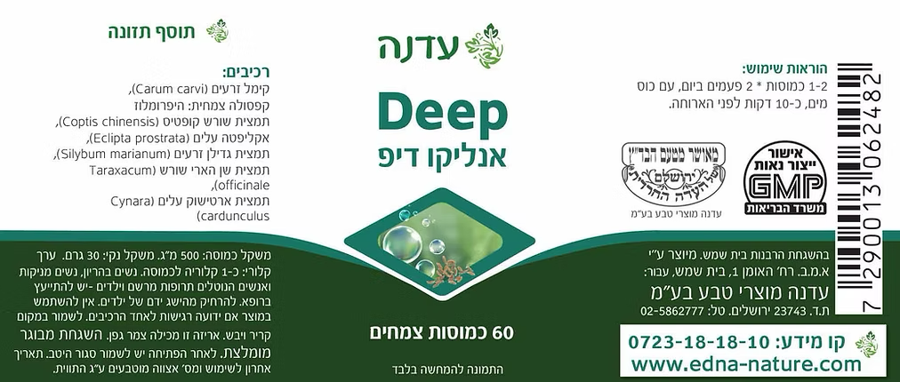 Enlico Deep - Edna