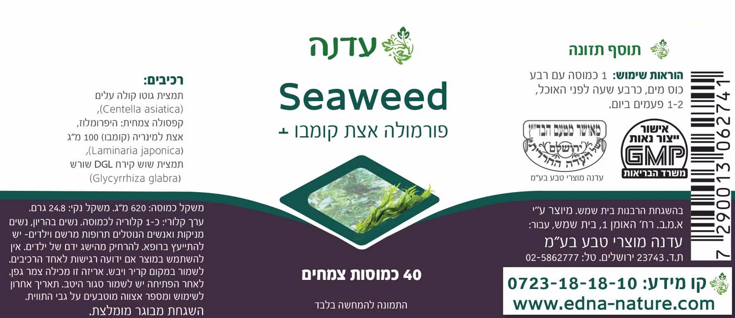 Seaweed Plus - Edna