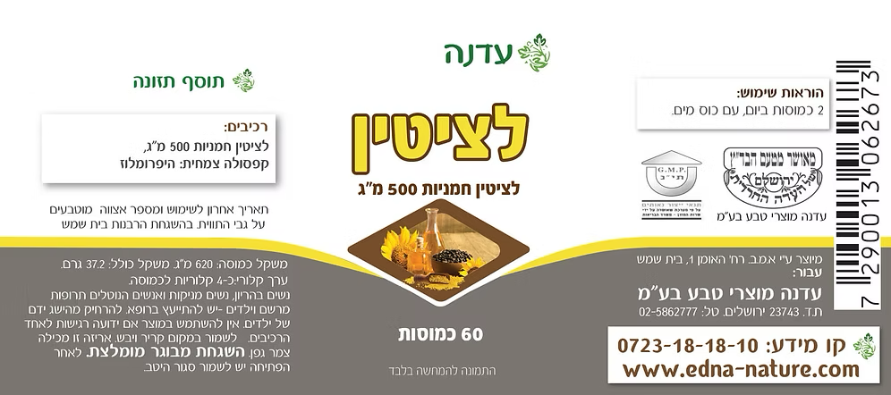Sunflower Lecithin - Edna