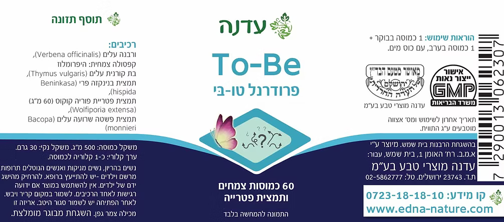 To Be - Edna