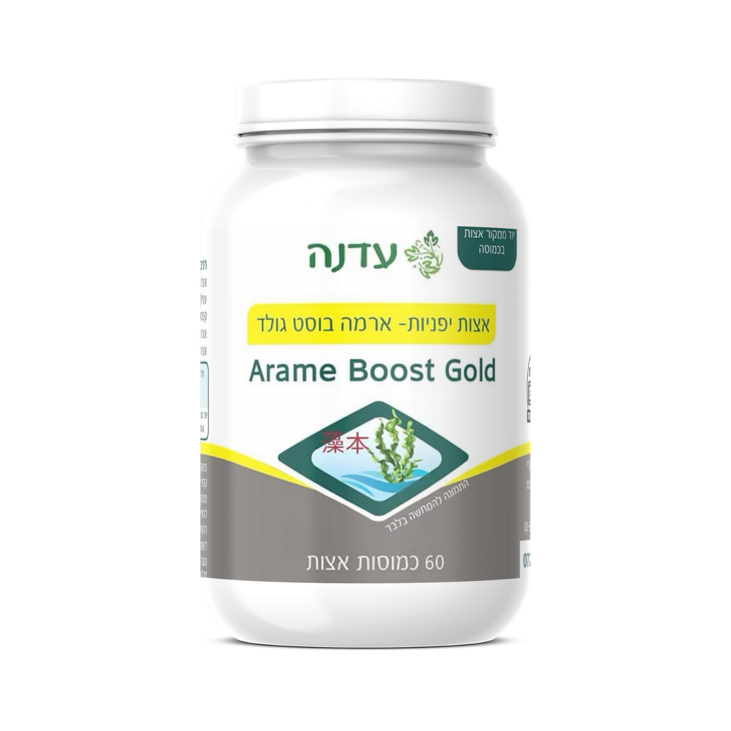 Arame Boost Gold - Edna