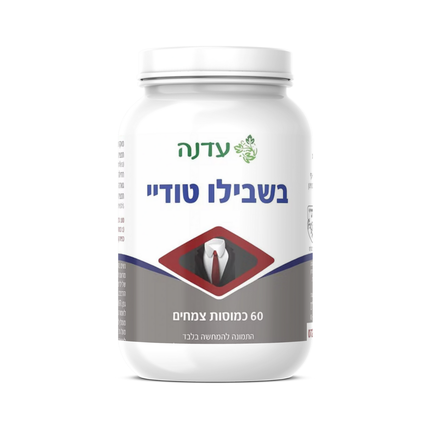 Bishvilo Today - Edna