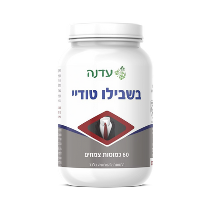 Bishvilo Today - Edna