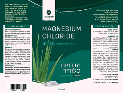 Magnesium Chloride - Oaktree