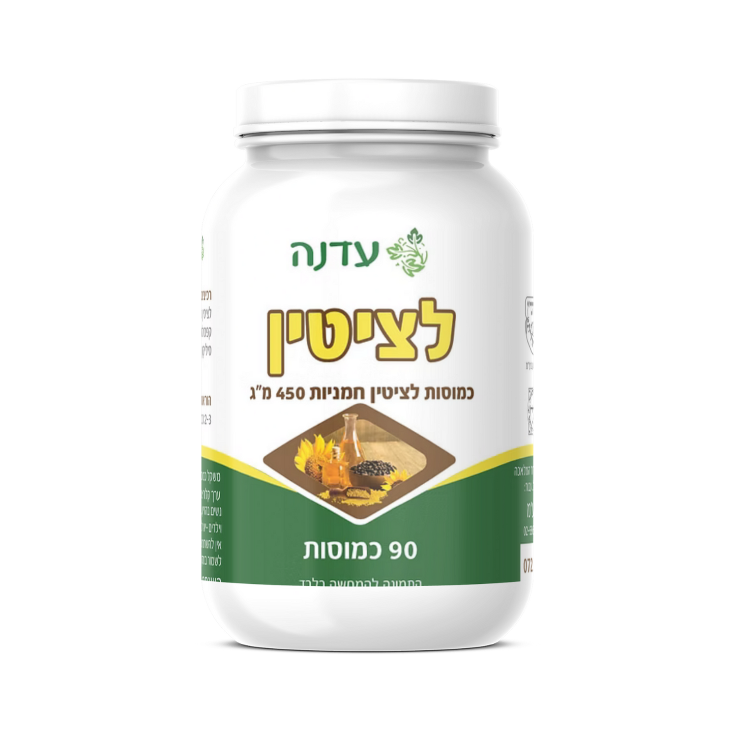 Sunflower Lecithin - Edna