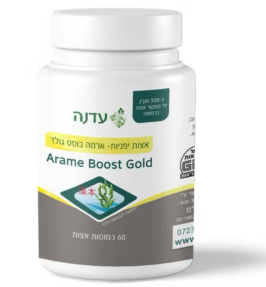 Armae Boost Gold - Edna