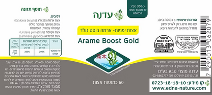 Arame Boost Gold - Edna