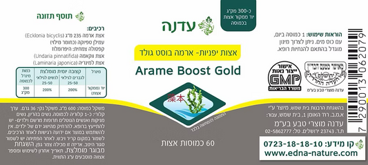 Armae Boost Gold - Edna