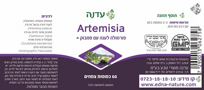 Artemisia Plus - Edna