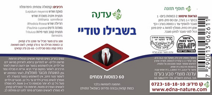 Bishvilo Today - Edna