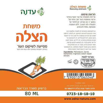 Hatsala Rescue Ointment for Skin - Edna