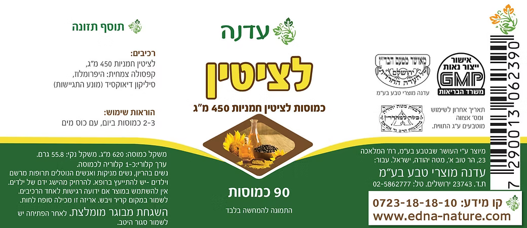 Sunflower Lecithin - Edna